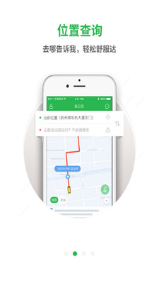 ������app��ͼ3