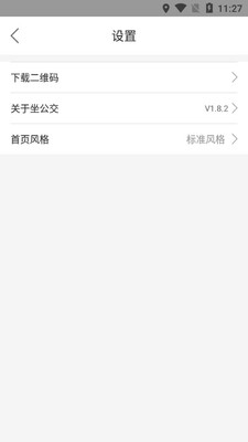 ������app��ͼ4
