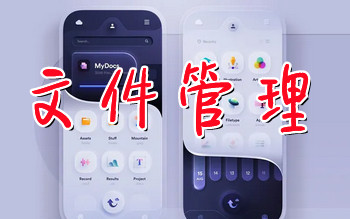 �ļ�����app