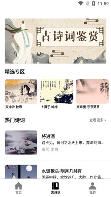 ���ִ�ʦapp��ͼ2