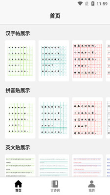 ���ִ�ʦapp��ͼ3