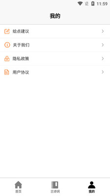���ִ�ʦapp��ͼ1