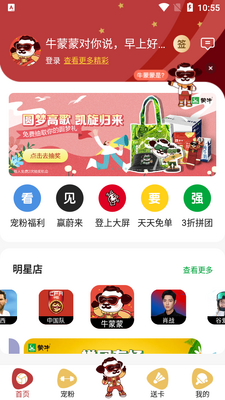 ţ����APP��ͼ4