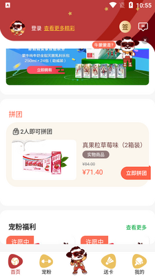 ţ����APP��ͼ2