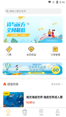 ��;����APP��ͼ2