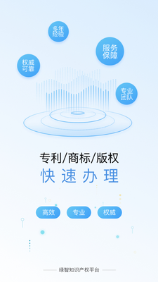 专利查询APP截图4