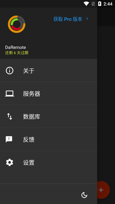daremote�߼���Pro�汾��ͼ2