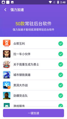 酷爱清理app截图2