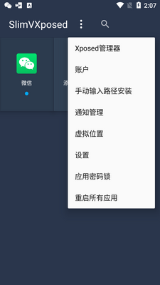 SlimVXposed����X64���°��ͼ1