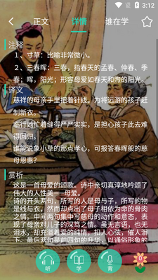 ϧīѧ��ʫ��ͼ5