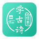 ϧīѧ��ʫ��׿�ֻ�V4.0.0���°�
