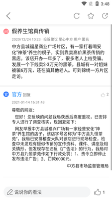 �����з�APP��ͼ1