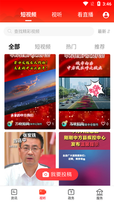 �����з�APP��ͼ4