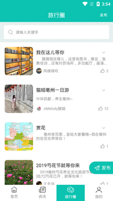 ��������app��ͼ2