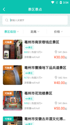 ��������app��ͼ4