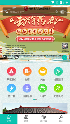 ��������app��ͼ5