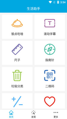��������app��ͼ4