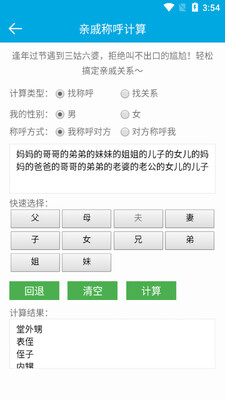 ��������app��ͼ2