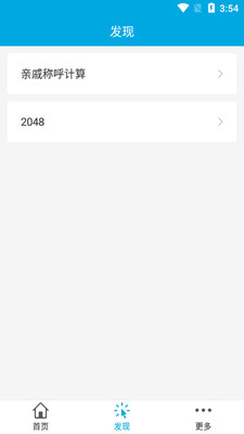 ��������app��ͼ3