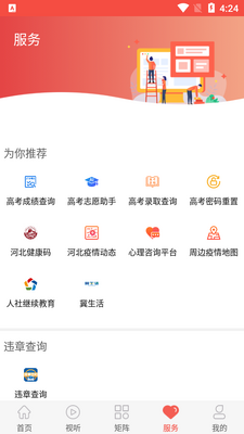 ���Ʋ���APP�ͻ��˽�ͼ1