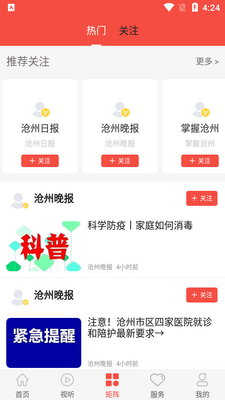 ���Ʋ���APP�ͻ��˽�ͼ2