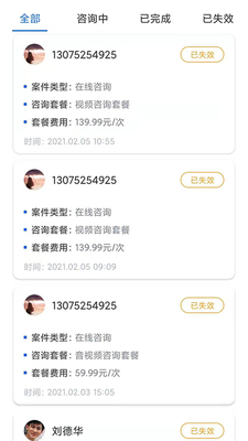 ����ʦ��APP��ͼ3