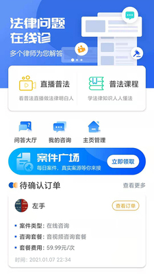 ����ʦ��APP��ͼ2