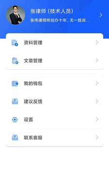 ����ʦ��APP��ͼ1