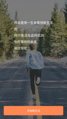 ���Ѽƻ�APP��ͼ6
