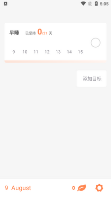 ���Ѽƻ�APP��ͼ3