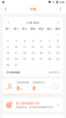 ���Ѽƻ�APP��ͼ0