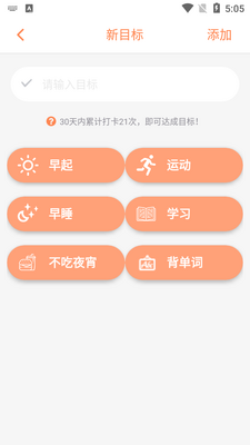 ���Ѽƻ�APP��ͼ5