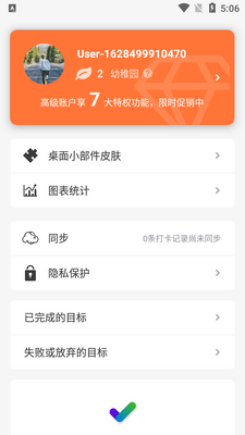 ���Ѽƻ�APP��ͼ1
