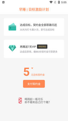 ���Ѽƻ�APP��ͼ4