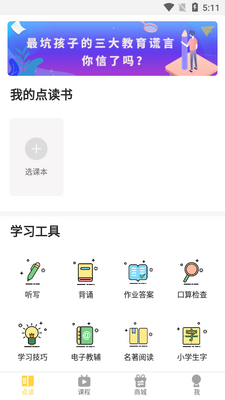 ���ٵ�ѧӢ����������ͼ4