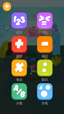 ��ͯ������ѧ����app��ͼ1
