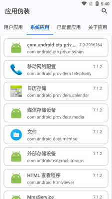 应用伪装模块最新版(源计划)截图0