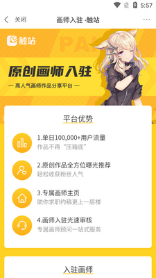 触站pixiv最新版截图2