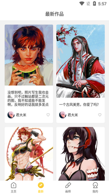 触站pixiv最新版截图4