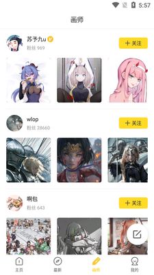 触站pixiv最新版截图3