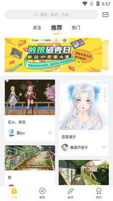 触站pixiv最新版截图5