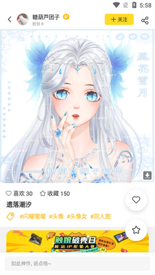 触站pixiv最新版截图1