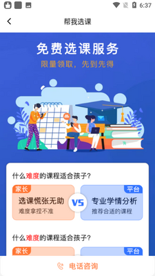 �������app�ٷ����ͼ2