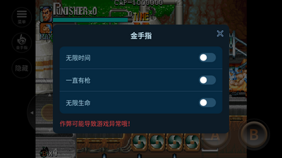 惩罚者街机游戏内置金手指版截图2