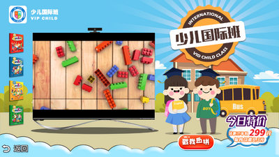 VIPChild�ٶ����ʰ��ѧapp���ؽ�ͼ2