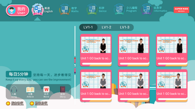 VIPChild�ٶ����ʰ��ѧapp���ؽ�ͼ1