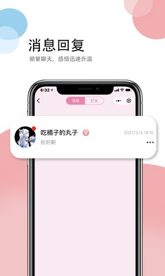个性情侣头像2021最新版截图1