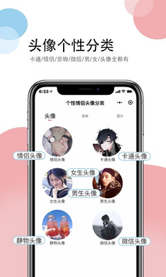 个性情侣头像2021最新版截图0
