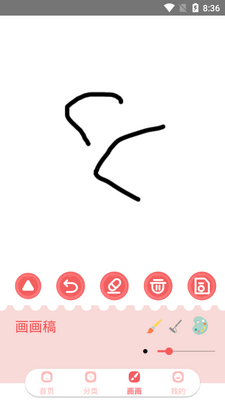 ���㻭��app��ͼ1