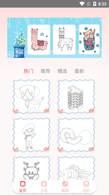 ���㻭��app��ͼ4